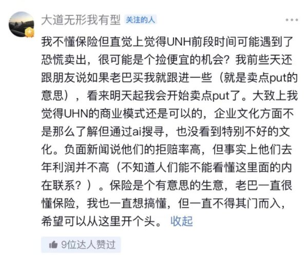 配资在线炒股 伯克希尔再建仓联合健康，段永平打算抄作业