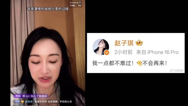 最大线上配资 49岁赵子琪高分被淘汰！发文“绝不回头”，浪姐这规则坑惨多少人？